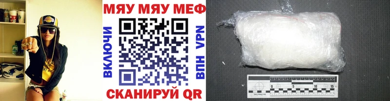 Купить  Похвистнево  МЯУ-МЯУ 4 MMC 