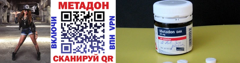МЕТАДОН VHQ  Купить закладки  Похвистнево 