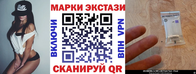 Наркотические марки 1,8мг  Купить где  Похвистнево 